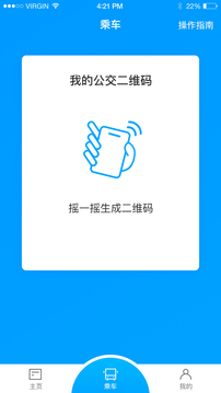 安东行丹东公交app