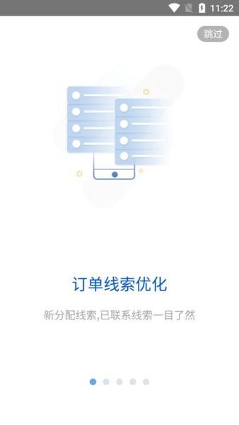 i车商智能营销平台登录app