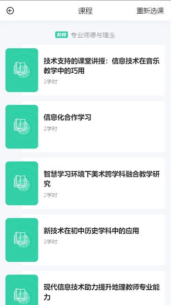 研修掌上通app