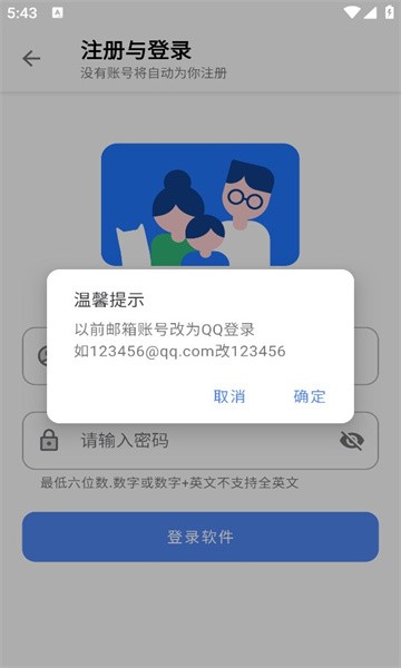 阿布软件盒福利版截图