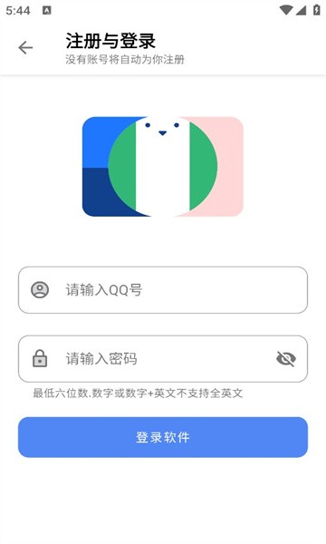 阿布软件盒福利版截图