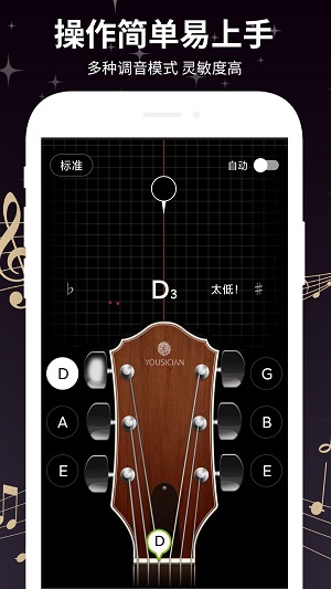 Guitartuner弹客吉他调音器截图