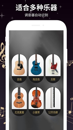 Guitartuner弹客吉他调音器截图