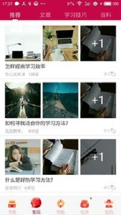 初中高中知识点app