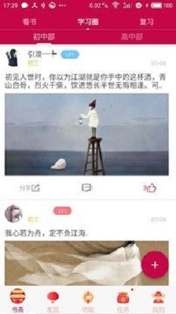 初中高中知识点app