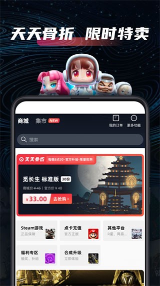 SteamPro超级蒸汽绑定steam
