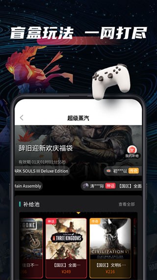 SteamPro超级蒸汽绑定steam