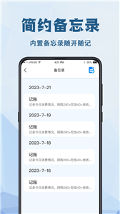 强力数据恢复精灵app截图