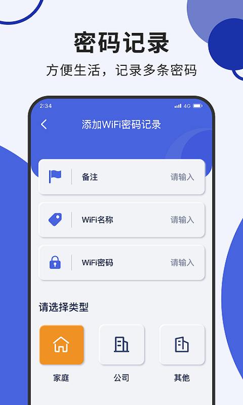 蜂鸟流量管家app截图