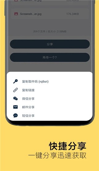 奶牛快传app免费版