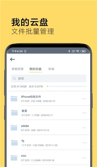 奶牛快传app免费版