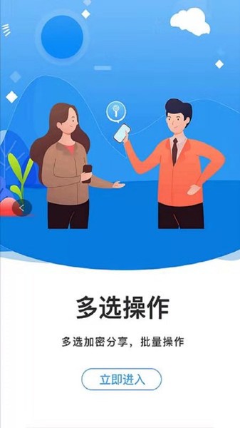 隐小卫密码管理截图