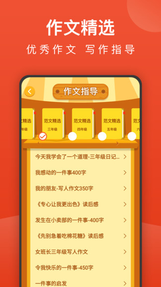 小学语文名师辅导