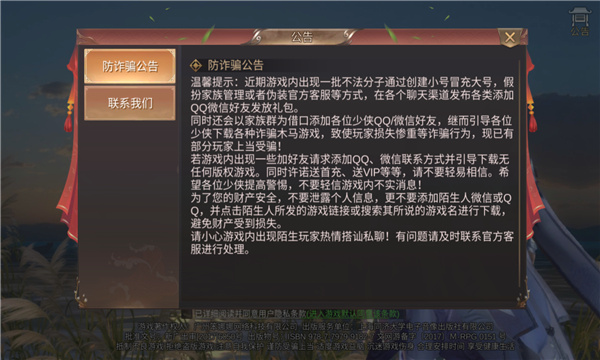 我在江湖劍指九州