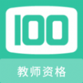 教师资格100题库