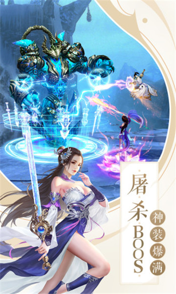 地藏逍遙錄