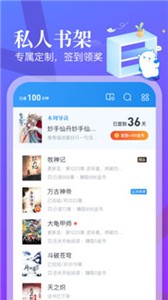 米读小说免费版截图