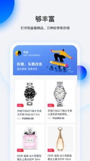 畅行花借贷app截图