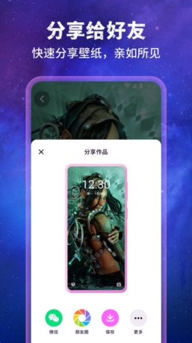 壁纸星球app