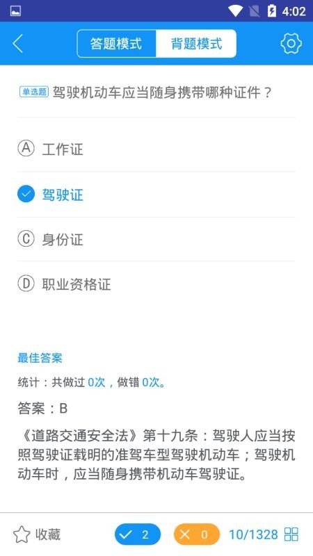 小白学驾照app