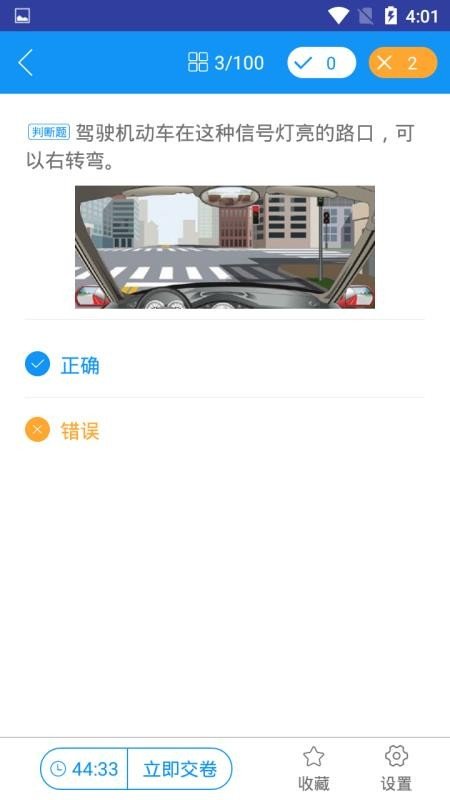 小白学驾照app