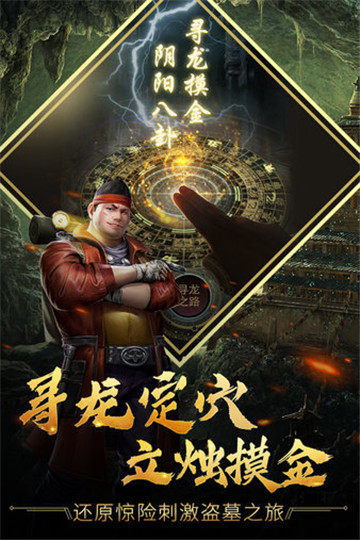 古墓迷城傳奇