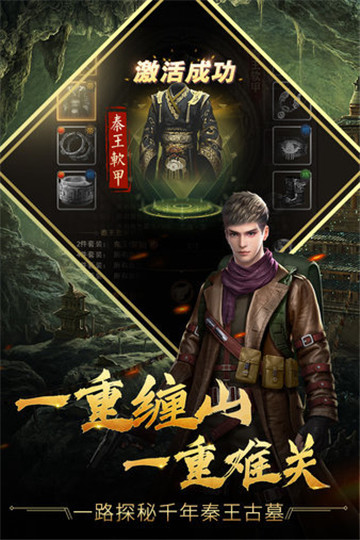 古墓迷城傳奇