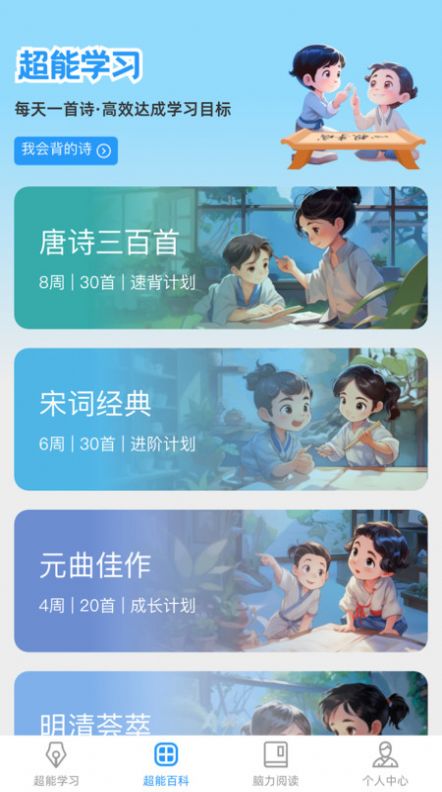 超能腦力王