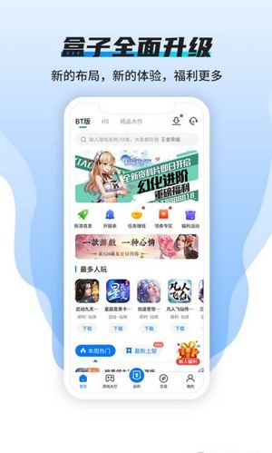 硬核手游app