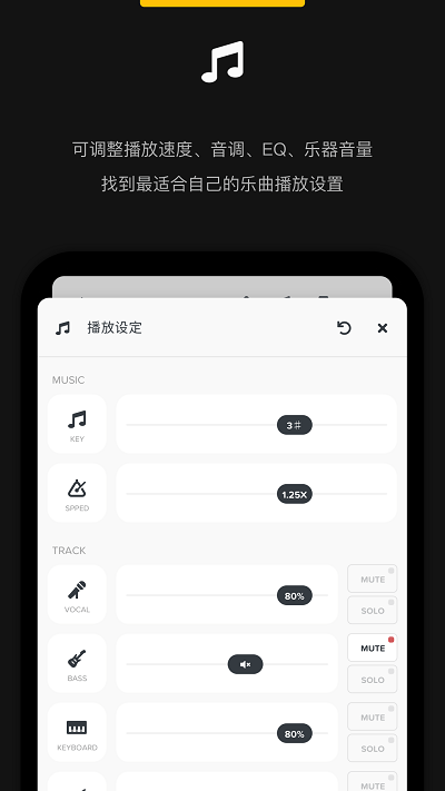 audio jam手机版