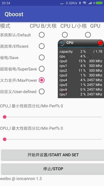 Qboost2.3截图