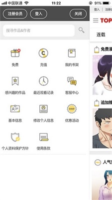 顶通漫画免广告