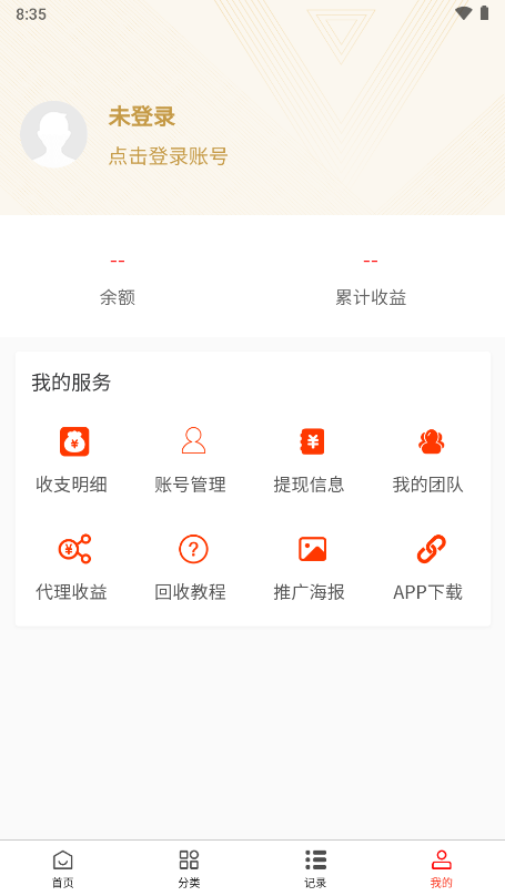 青盈科技app