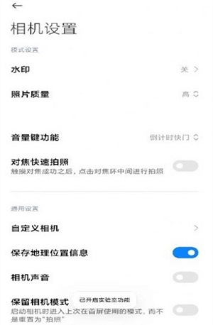 小米莱卡相机apk