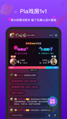 全民戲精加好友app