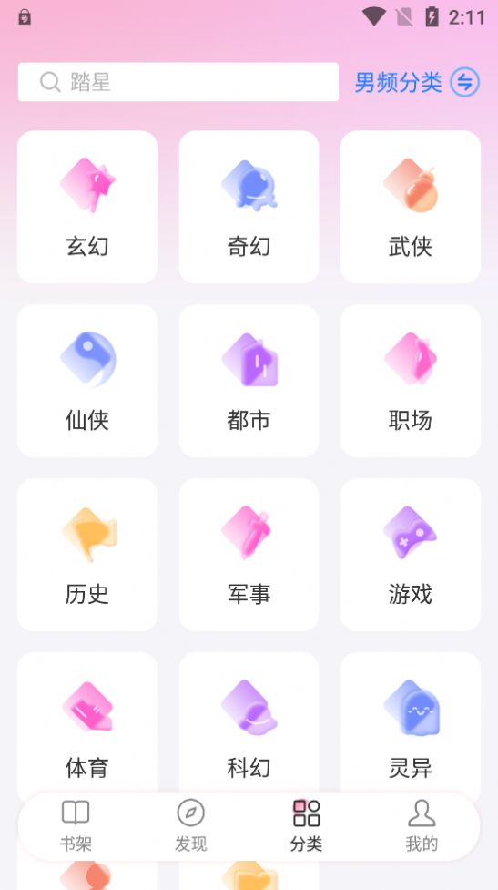 毛桃阅读无广告版app