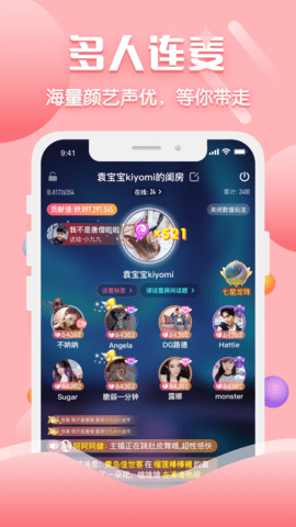 声约交友app截图