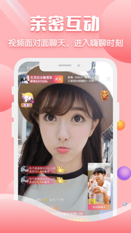 声约交友app截图