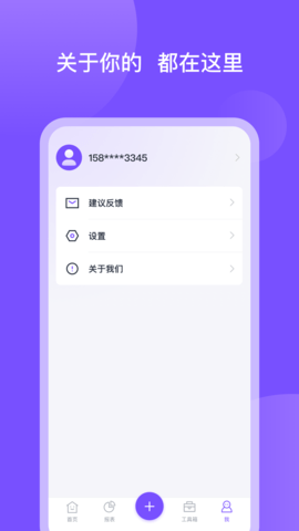 畅行花免审借款app