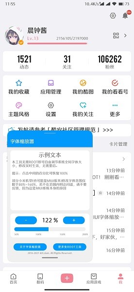 字体缩放器软件