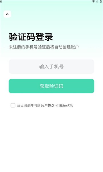 胖哒云游截图