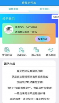 暗部共享三年模拟软件库app截图