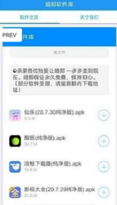 暗部共享三年模拟软件库app截图