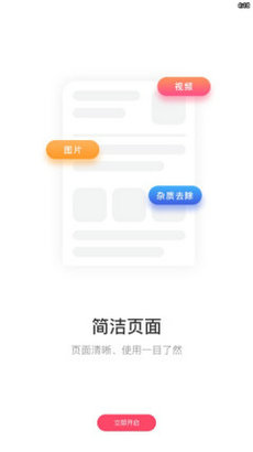 藍莓去水印app