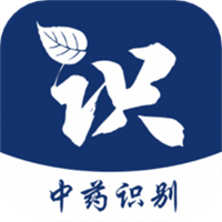 中药识别app