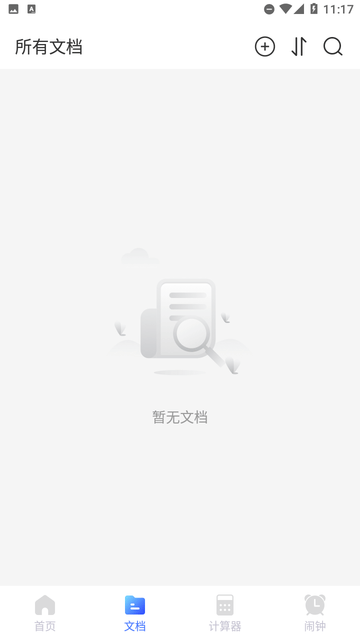 飞速扫描
