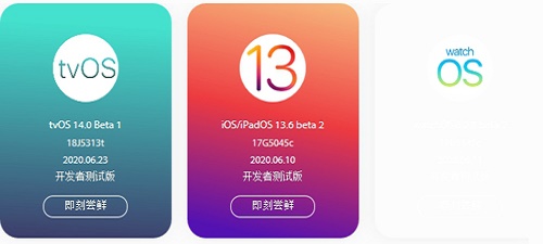 尝鲜派ios17