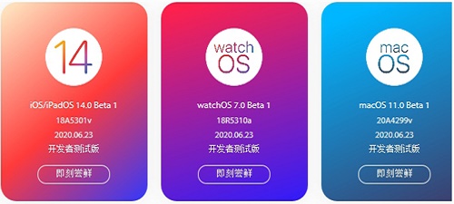 尝鲜派ios17