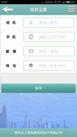 秀米编辑器app