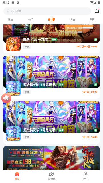 643游戏盒子免费版app